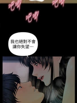 秘書的潛規則 1-98話_068_2050