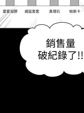 秘書的潛規則 1-98話_068_2043