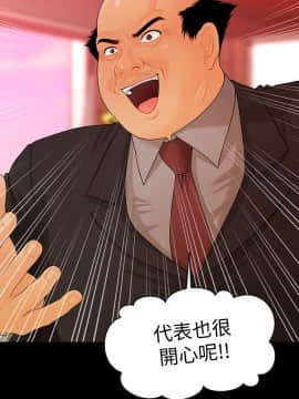 秘書的潛規則 1-98話_068_2044