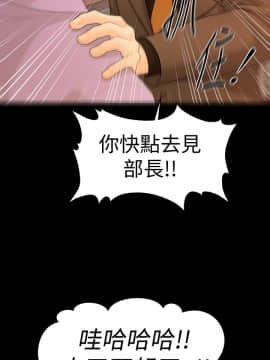 秘書的潛規則 1-98話_068_2042
