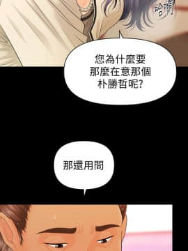 秘書的潛規則 1-98話_068_2041