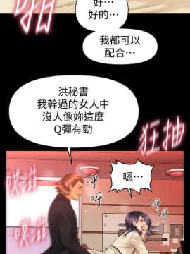 秘書的潛規則 1-98話_068_2038