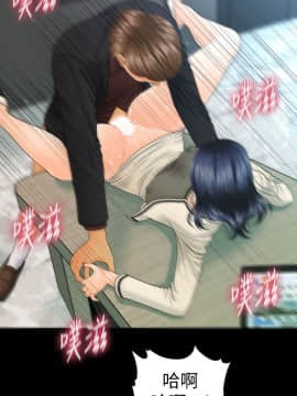 秘書的潛規則 1-98話_067_2028