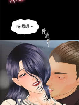 秘書的潛規則 1-98話_067_2024