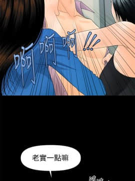 秘書的潛規則 1-98話_067_2008