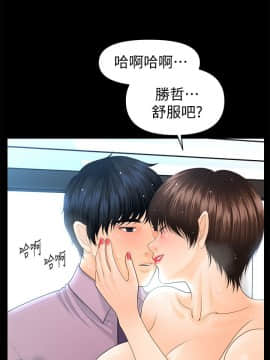 秘書的潛規則 1-98話_067_2001