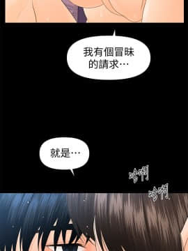 秘書的潛規則 1-98話_066_1998
