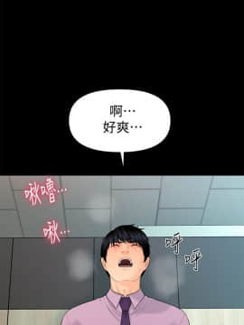 秘書的潛規則 1-98話_065_1967