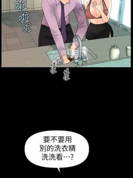 秘書的潛規則 1-98話_065_1953
