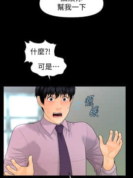 秘書的潛規則 1-98話_065_1952