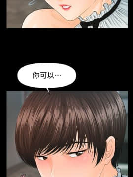 秘書的潛規則 1-98話_065_1949