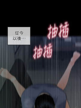 秘書的潛規則 1-98話_065_1942