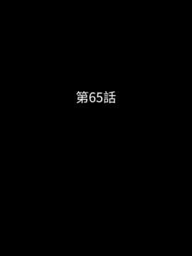 秘書的潛規則 1-98話_065_1940