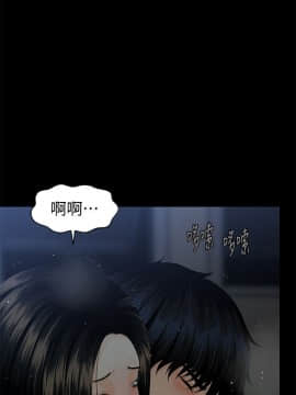 秘書的潛規則 1-98話_065_1938