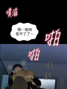 秘書的潛規則 1-98話_064_1934