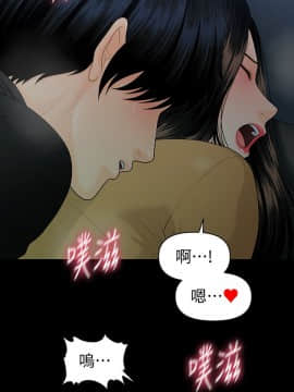 秘書的潛規則 1-98話_064_1926