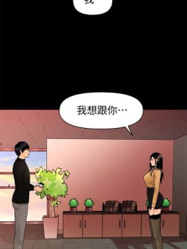 秘書的潛規則 1-98話_063_1905