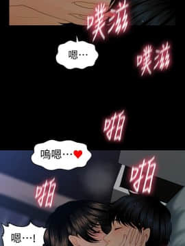 秘書的潛規則 1-98話_063_1900