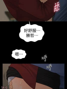 秘書的潛規則 1-98話_063_1897