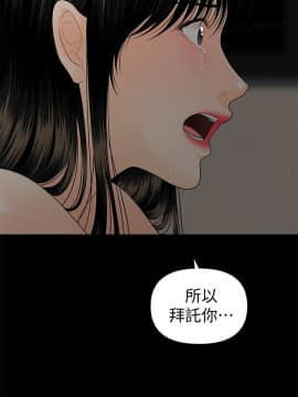 秘書的潛規則 1-98話_063_1890