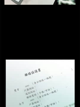 秘書的潛規則 1-98話_063_1885