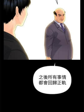 秘書的潛規則 1-98話_063_1883