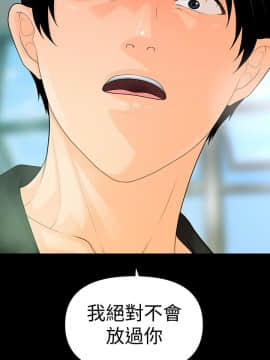 秘書的潛規則 1-98話_062_1877
