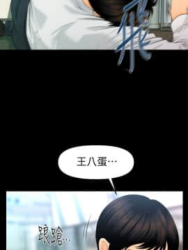 秘書的潛規則 1-98話_062_1876