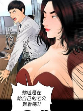 秘書的潛規則 1-98話_062_1874