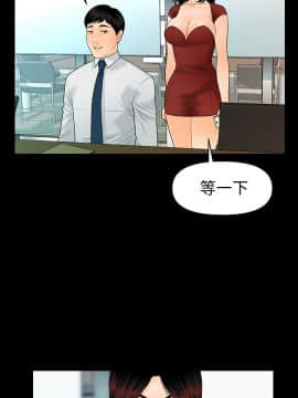 秘書的潛規則 1-98話_062_1869