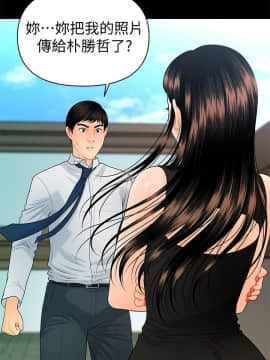 秘書的潛規則 1-98話_062_1861