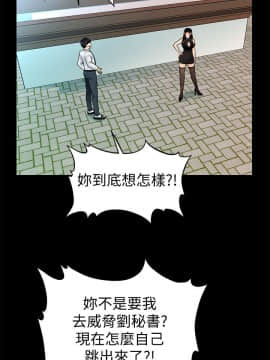 秘書的潛規則 1-98話_062_1860