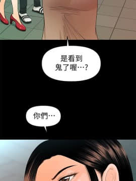 秘書的潛規則 1-98話_062_1852
