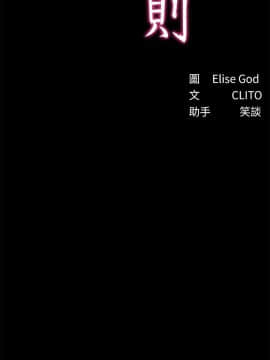 秘書的潛規則 1-98話_062_1853