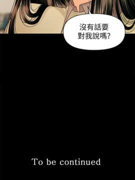 秘書的潛規則 1-98話_061_1850