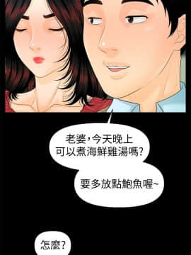 秘書的潛規則 1-98話_061_1847