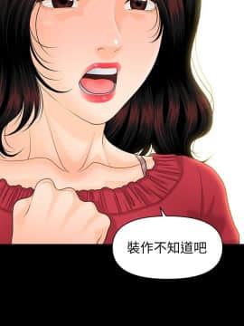秘書的潛規則 1-98話_061_1840