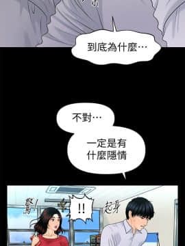 秘書的潛規則 1-98話_061_1838