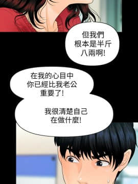 秘書的潛規則 1-98話_061_1839