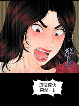 秘書的潛規則 1-98話_061_1835
