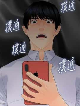 秘書的潛規則 1-98話_061_1834