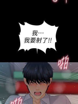 秘書的潛規則 1-98話_061_1826