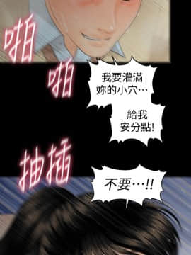 秘書的潛規則 1-98話_061_1829