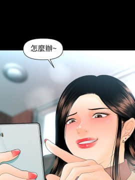 秘書的潛規則 1-98話_061_1821
