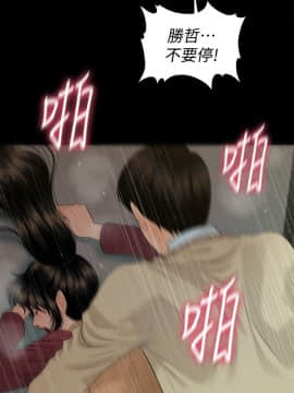 秘書的潛規則 1-98話_061_1824