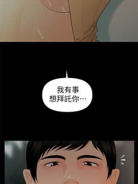 秘書的潛規則 1-98話_060_1811
