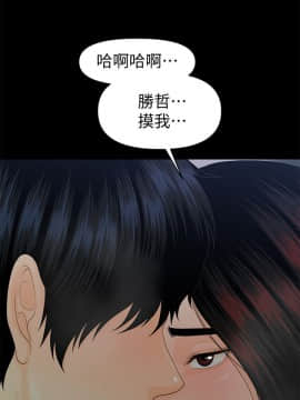 秘書的潛規則 1-98話_060_1796