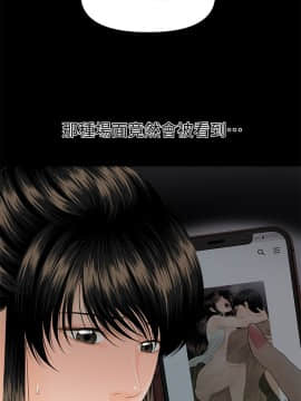 秘書的潛規則 1-98話_060_1791