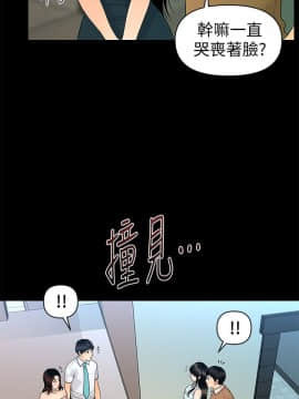 秘書的潛規則 1-98話_059_1772