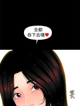 秘書的潛規則 1-98話_059_1770